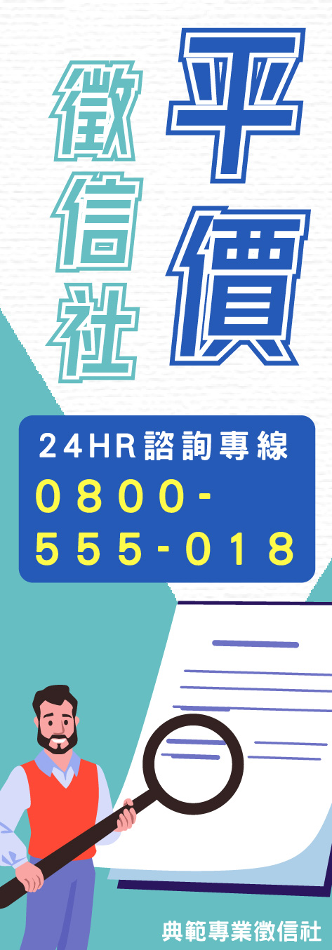 平價徵信社桃園外遇抓姦